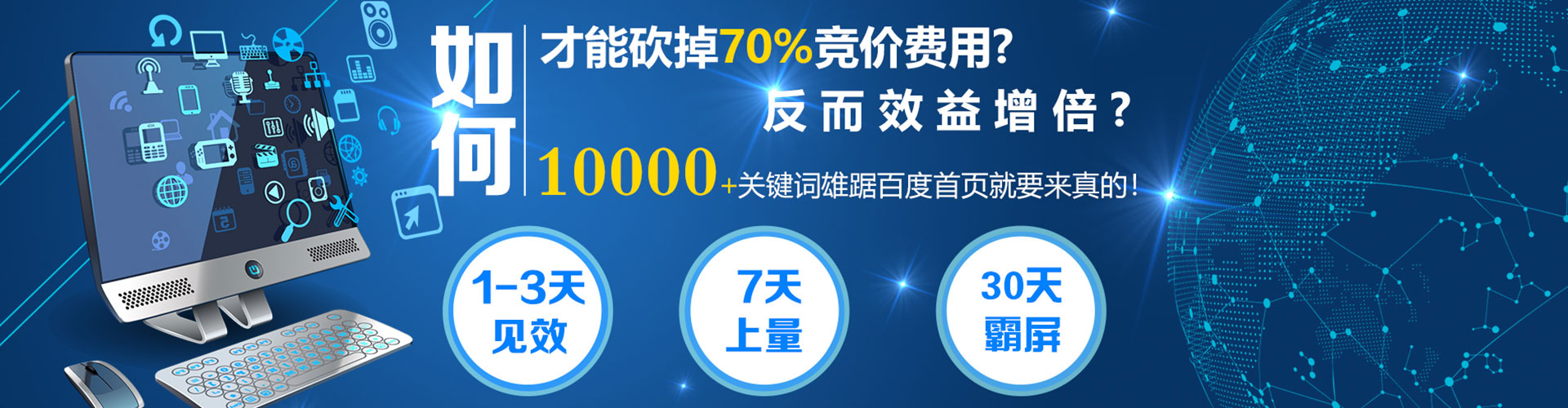 湟源百度网络推广